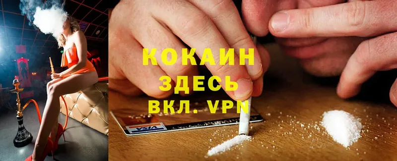 Cocaine Колумбийский  закладки  блэк спрут ТОР  Нестеров 