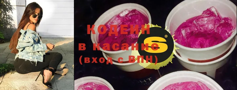 нарко площадка клад  купить закладку  Нестеров  Кодеин Purple Drank 