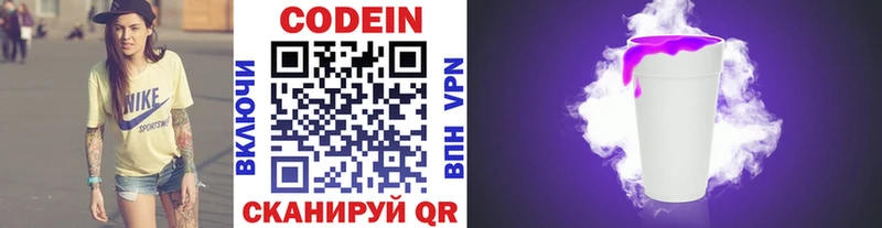 MEGA Нестеров Кодеин напиток Lean (лин) где можно купить наркотик