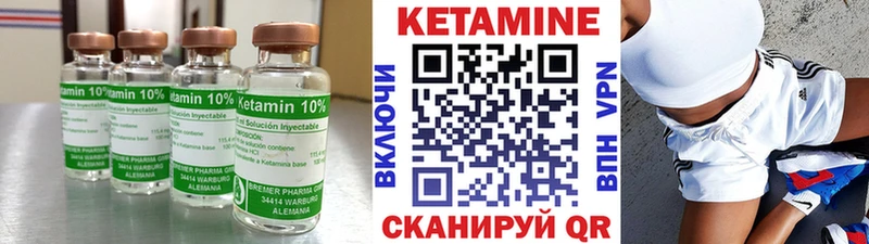 Кетамин ketamine  Нестеров 