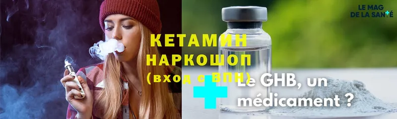 КЕТАМИН ketamine  hydra ТОР  Нестеров  магазин продажи  