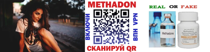 Метадон methadone  купить закладку  OMG маркетплейс  Нестеров 
